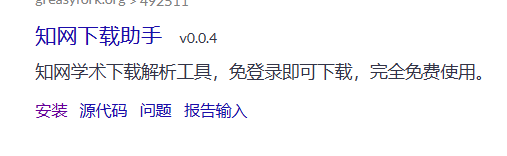 屏幕截图 2025-04-03 084931.png