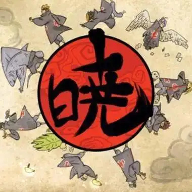 火影忍者晓组织大团圆.jpg