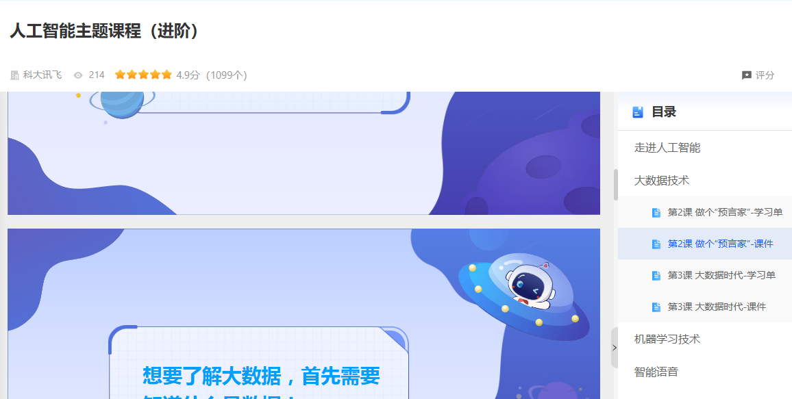 学习单.png