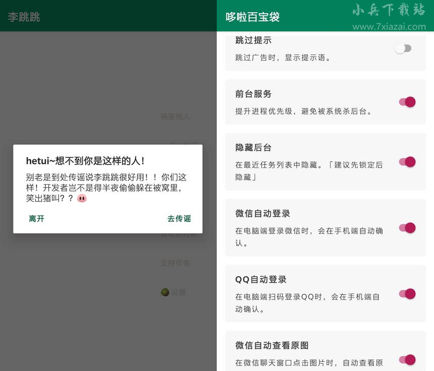 李跳跳.jpg