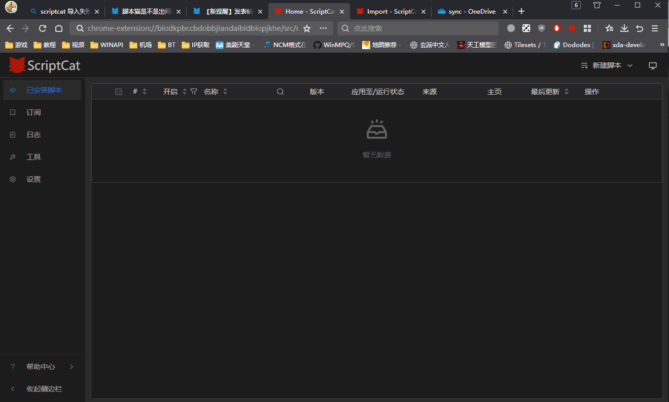 scriptcatBUG2.gif