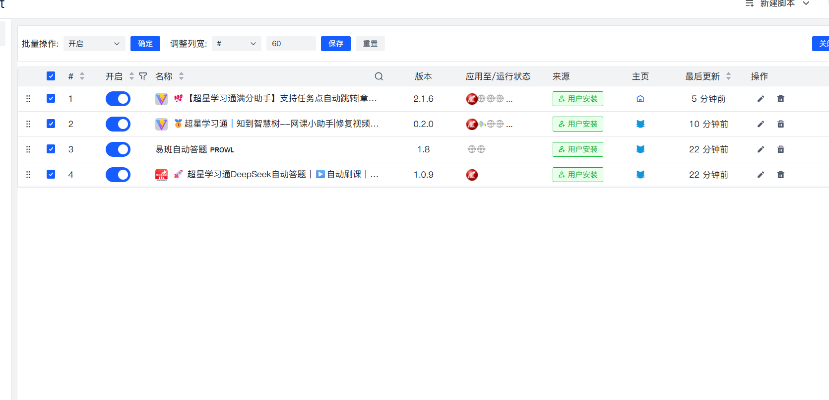 屏幕截图 2025-09-27 114524.png
