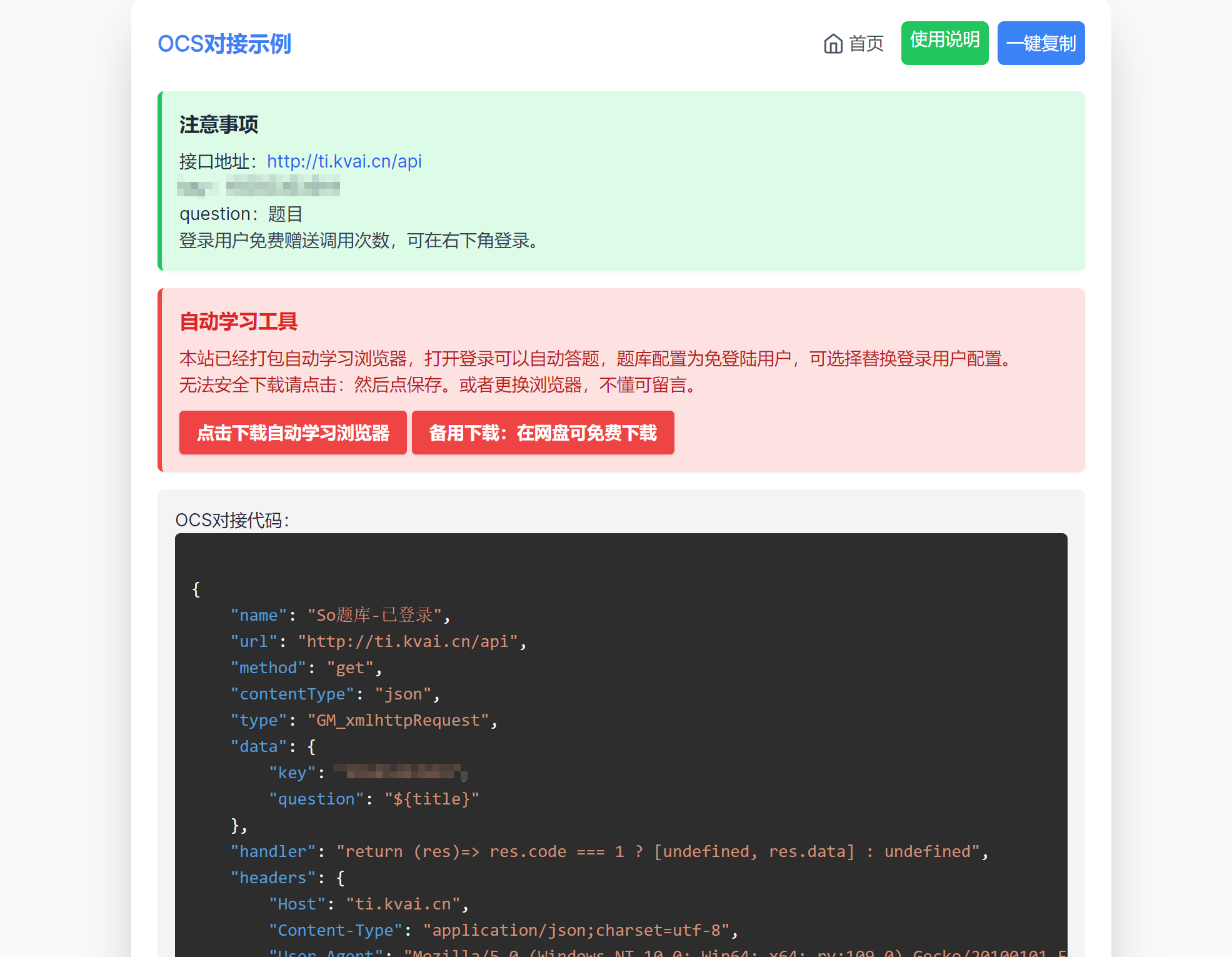 PixPin_2025-10-11_10-10-45.png