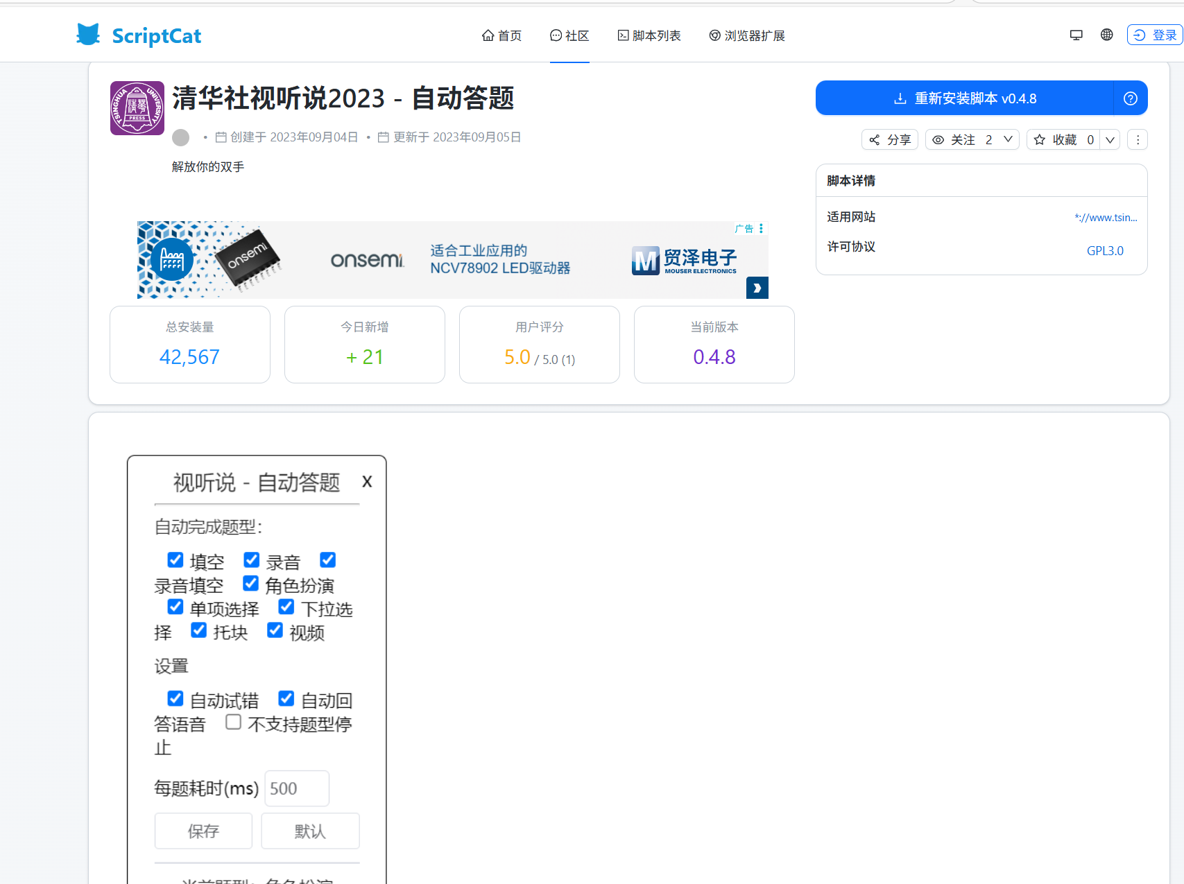 屏幕截图 2025-10-21 154639.png