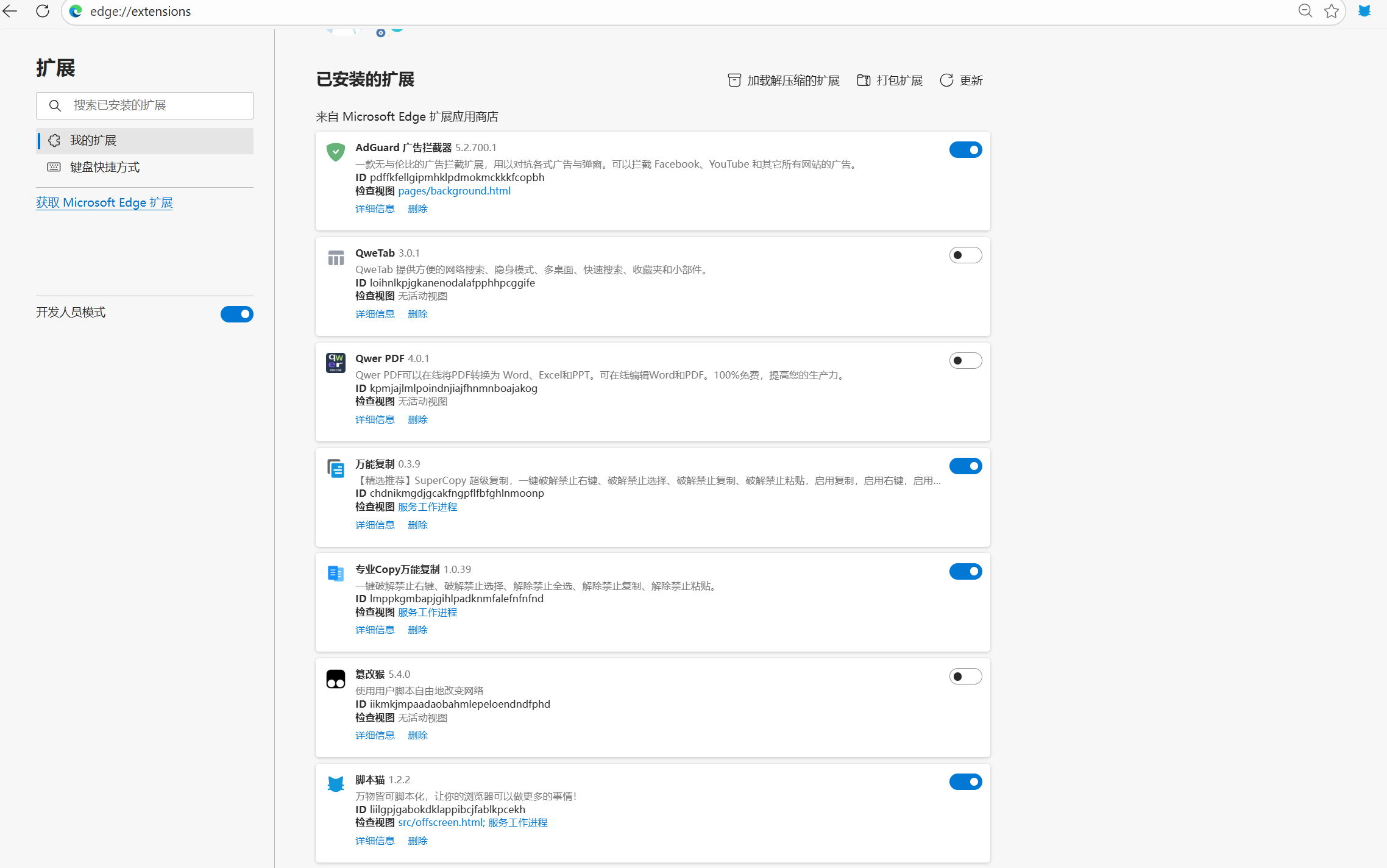 屏幕截图 2025-12-19 193945.png