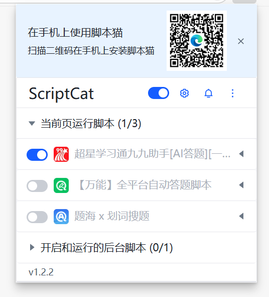 屏幕截图 2025-12-19 194130.png