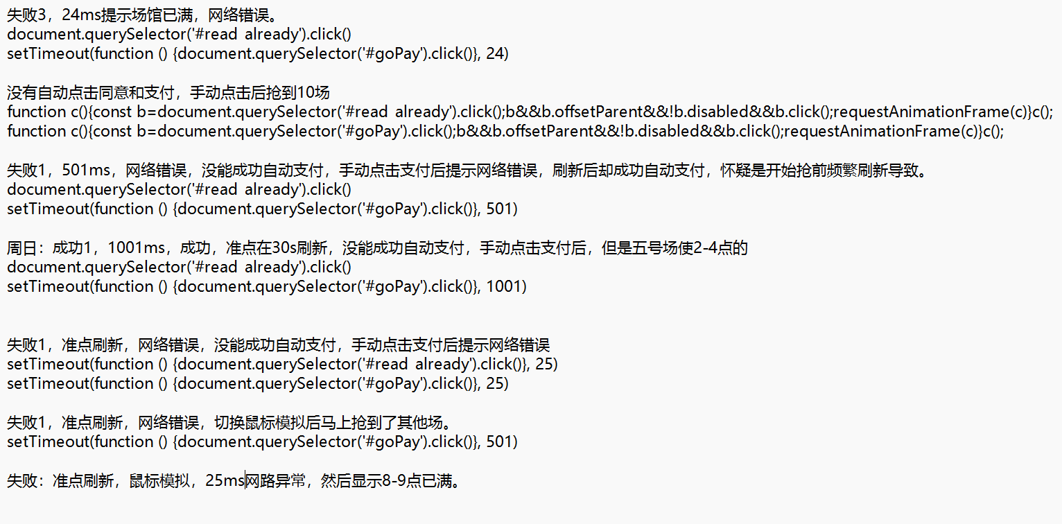 屏幕截图 2025-12-31 095428.png