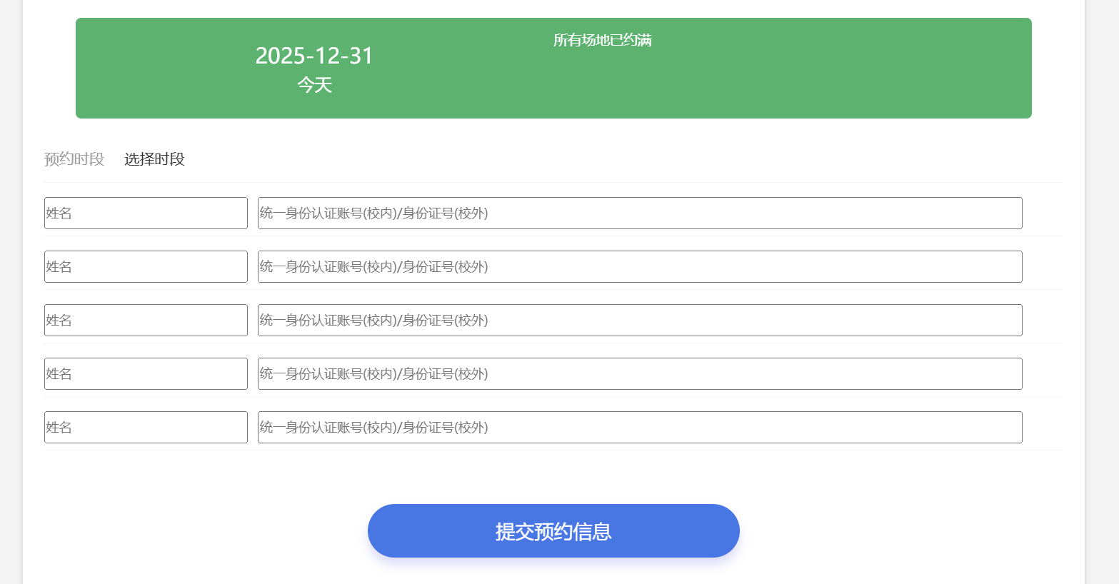 屏幕截图 2025-12-31 100216.png