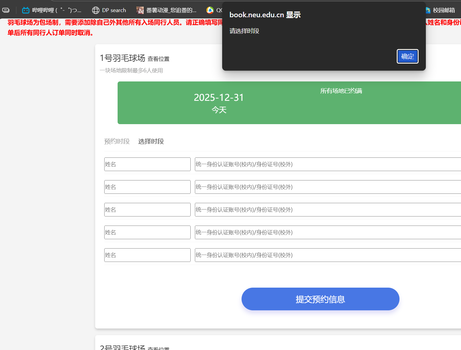 屏幕截图 2025-12-31 100623.png