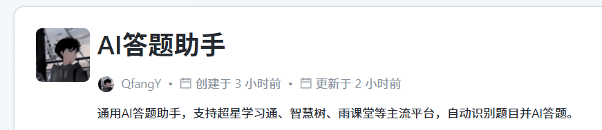 PixPin_2026-06-02_18-43-33.png