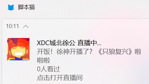 notification