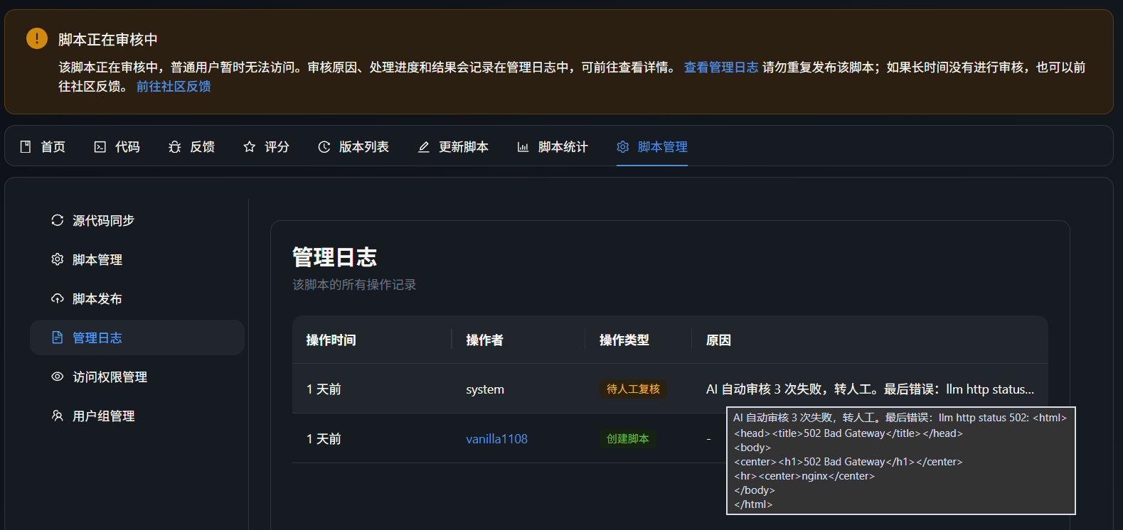 PixPin_2026-06-29_18-42-26.png