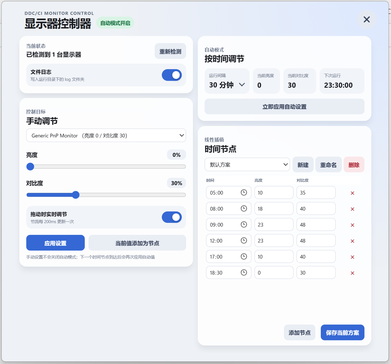 详细设置