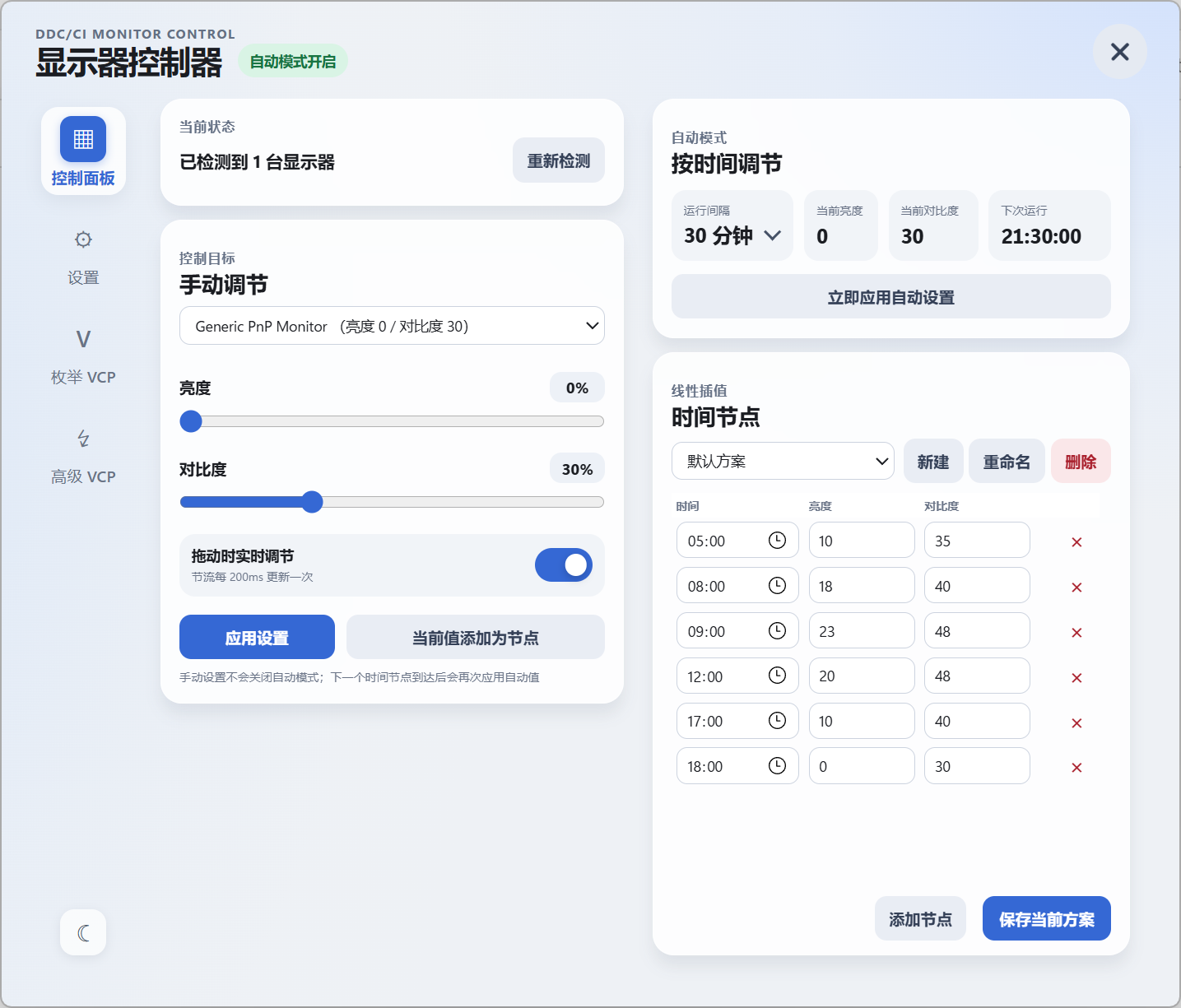 详细设置