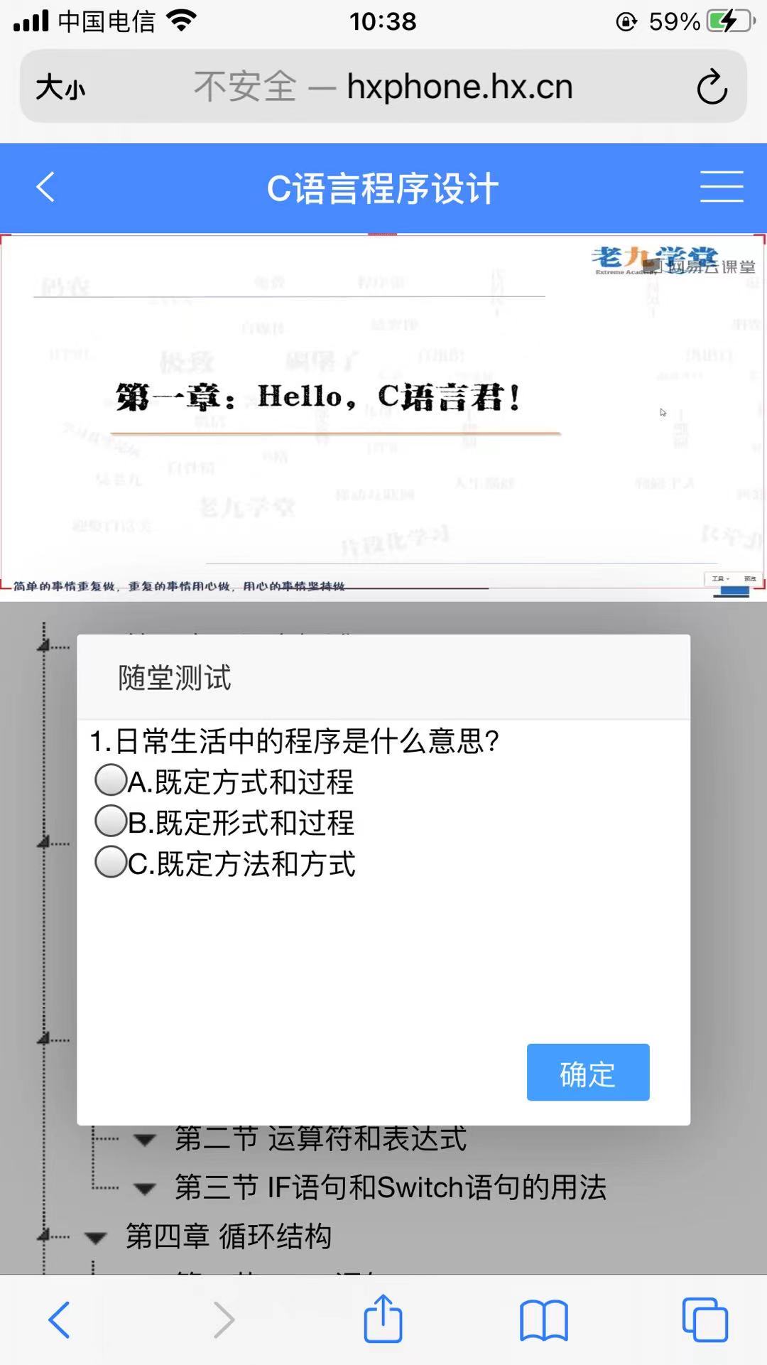 做题界面