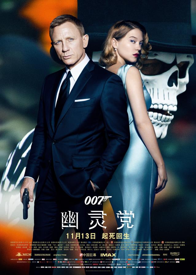 007幽灵党.jpg