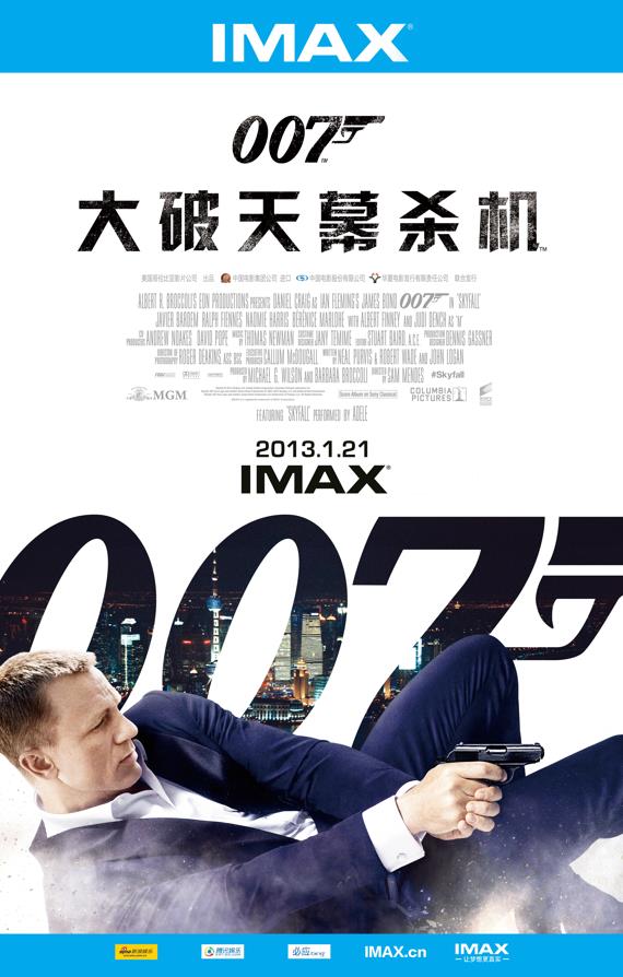 007大破天幕天际.jpg