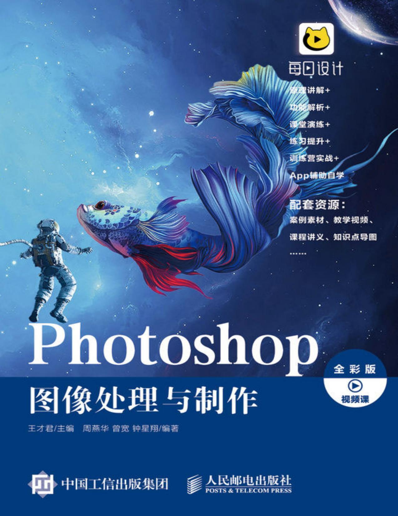 Photoshop 图像处理与制作.jpg